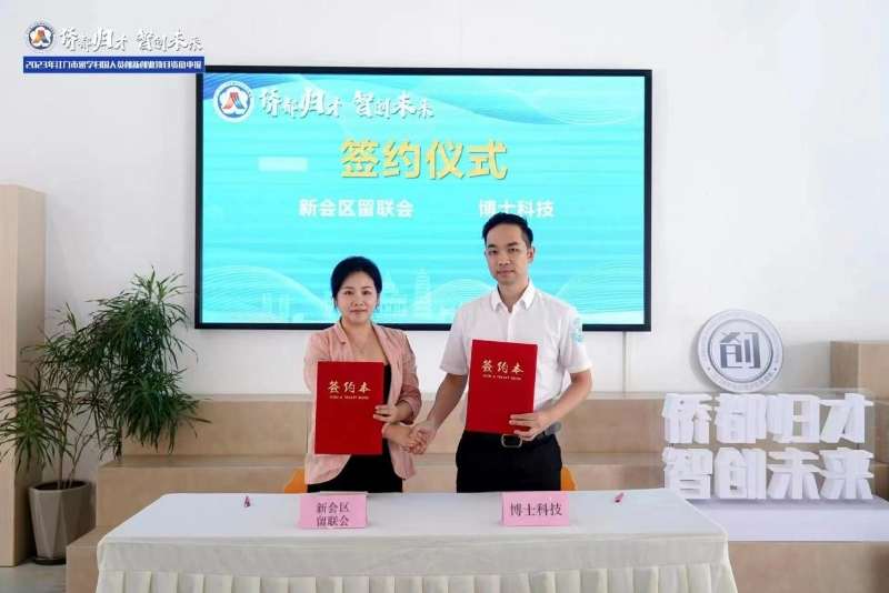 【侨都归才智创未来】系列宣讲会走近留学归国人员，五措并举助力侨都人才倍增1 (1).jpg