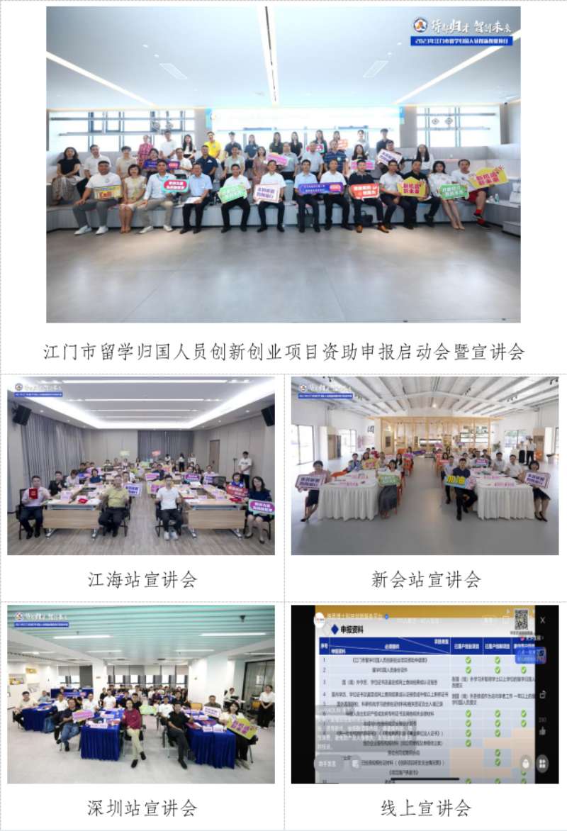 【侨都归才智创未来】系列宣讲会走近留学归国人员，五措并举助力侨都人才倍增.jpg