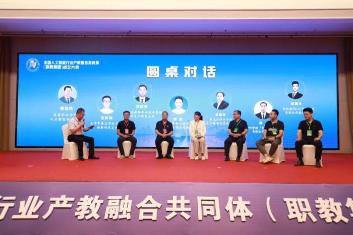 人工智能行业产教融合共同体24.jpeg