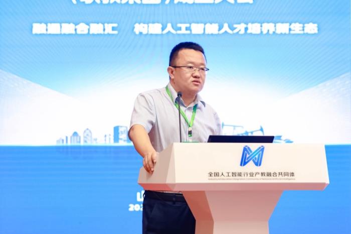人工智能行业产教融合共同体21.jpeg