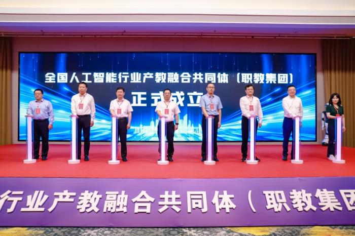 人工智能行业产教融合共同体8.jpeg
