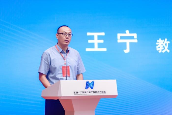 人工智能行业产教融合共同体2.jpeg