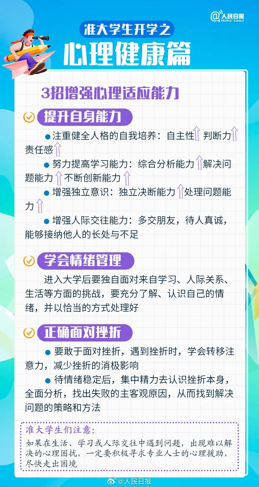 不是吧，你们都是这么开学的吗13.jpg