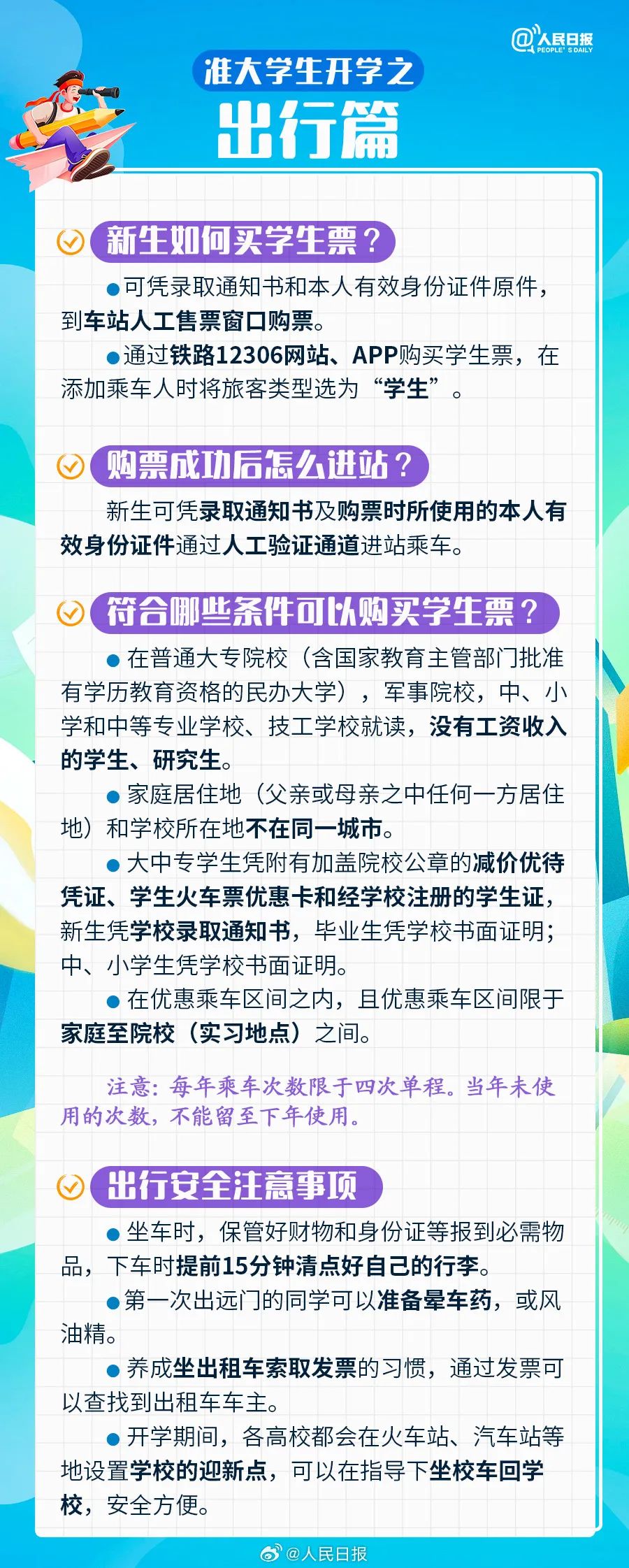 不是吧，你们都是这么开学的吗8.jpg