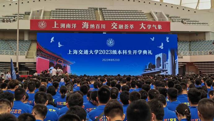 沪上高校陆续开学，4800余名新“交大人”报到.jpg