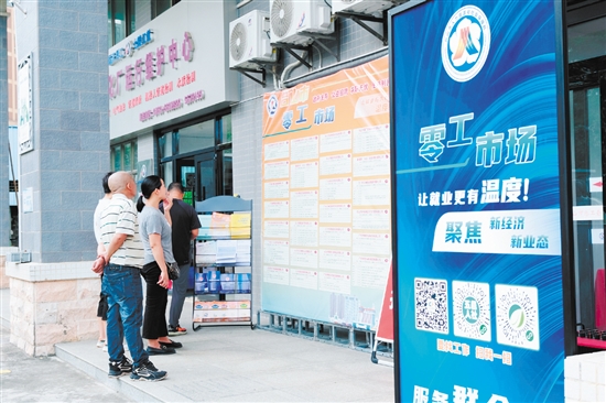 台山“零工市场”开市 为劳动者灵活就业提供优质高效服务1.jpg
