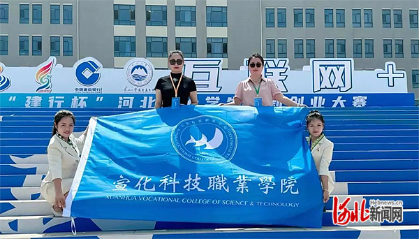 宣化科技职业学院红旅项目在第九届河北省“互联网+”大学生创新创业大赛取得佳绩3.jpg