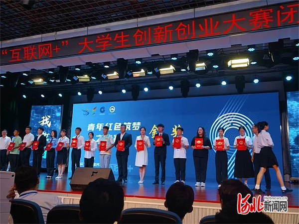 宣化科技职业学院红旅项目在第九届河北省“互联网+”大学生创新创业大赛取得佳绩.jpg