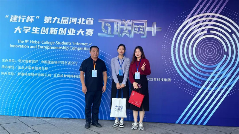 1692945425741014.jpg 两国赛三金四银,河北石油职业技术大学学生创新创业大赛省赛创佳绩2.jpg
