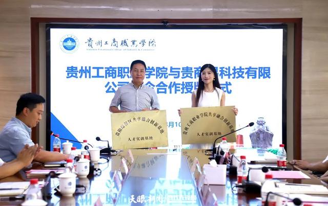 高校毕业生就业创业｜贵州工商职院：“访校送岗”送来700余个就业岗位3.jpeg