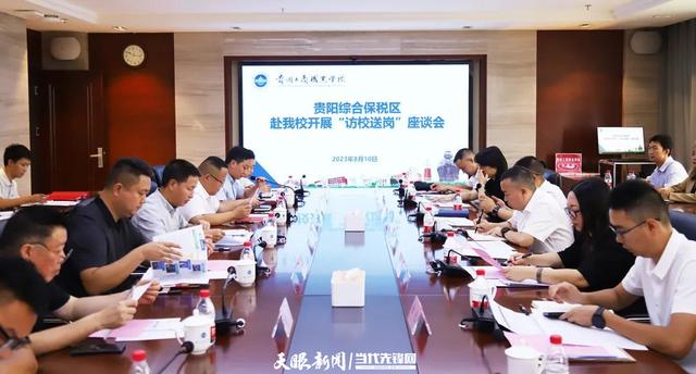 高校毕业生就业创业｜贵州工商职院：“访校送岗”送来700余个就业岗位.jpeg