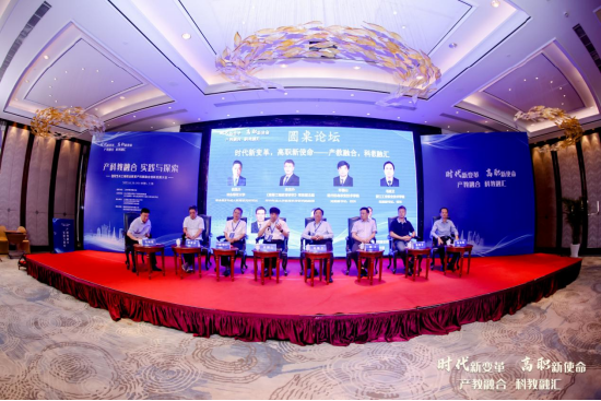 2023长三角职业教育产科教融合创新发展大会召开14.png