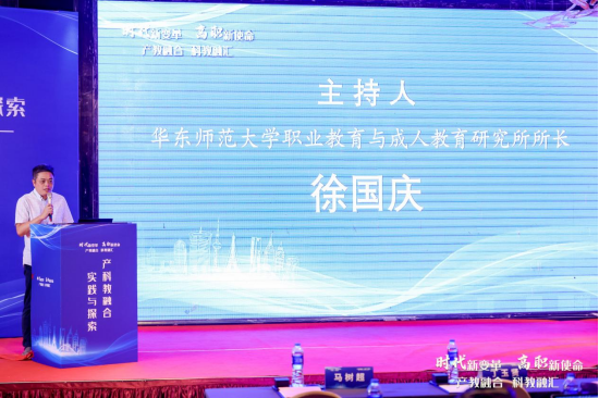 2023长三角职业教育产科教融合创新发展大会召开12.png