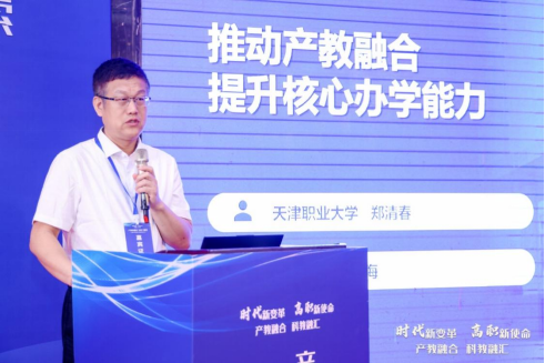 2023长三角职业教育产科教融合创新发展大会召开10.png
