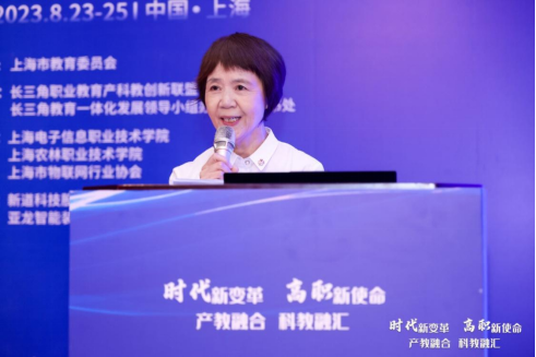 2023长三角职业教育产科教融合创新发展大会召开5.png