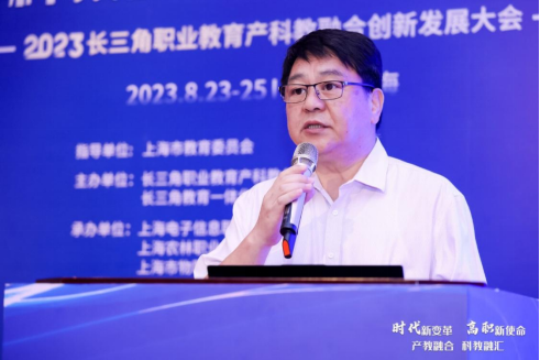 2023长三角职业教育产科教融合创新发展大会召开3.png