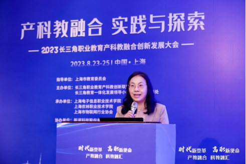 2023长三角职业教育产科教融合创新发展大会召开1.png