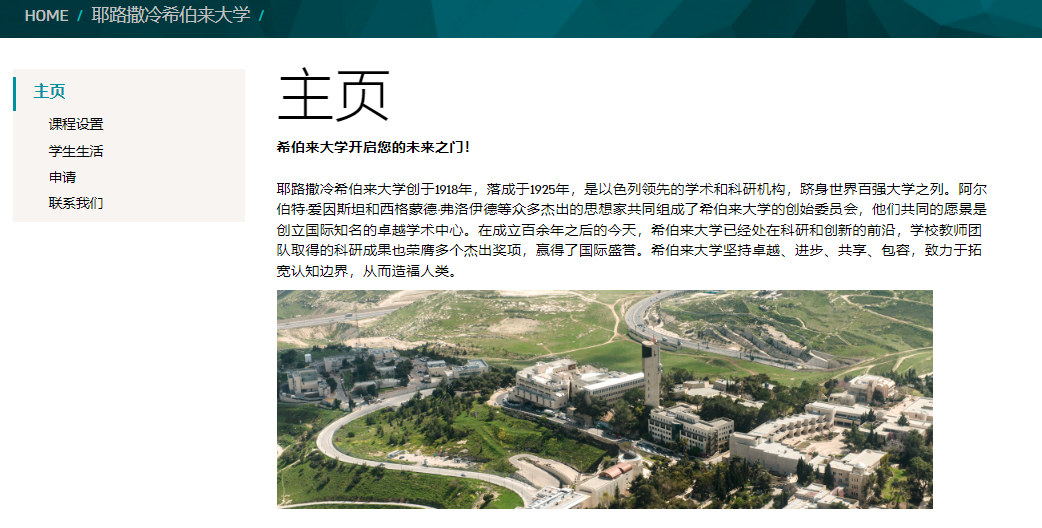希伯来大学中文网站正式上线.png