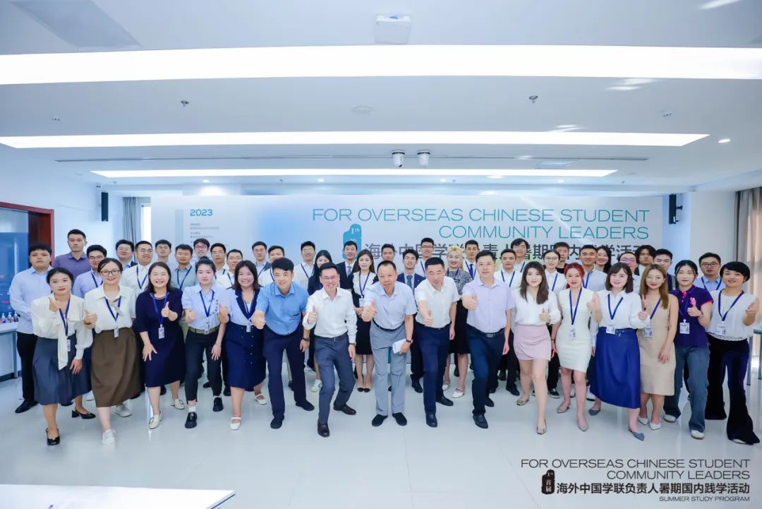 首届海外中国学联负责人暑期国内践学活动在北京、雄安两地成功举办.jpg