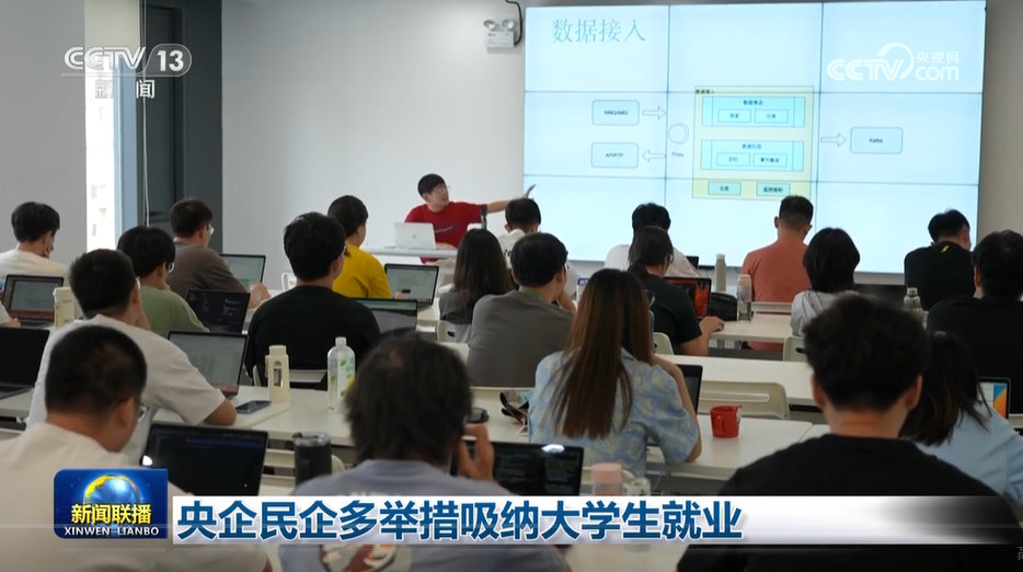 央企民企多举措吸纳大学生就业.png