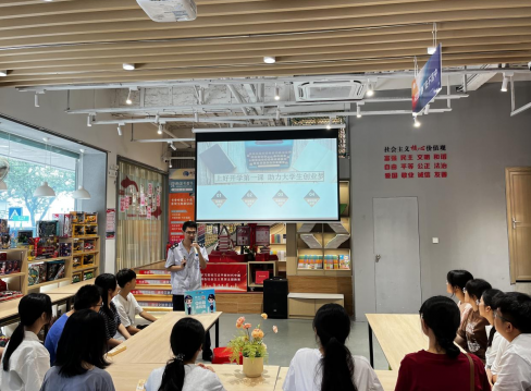 上好开学第一课 助力大学生创业梦.png
