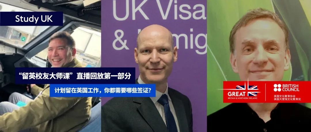 直播回放｜计划留在英国工作，你都需要哪些签证？一篇文讲清楚！11.jpg