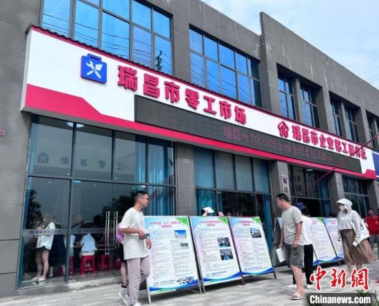 江西瑞昌打造“零工市场”让灵活就业更有保障.jpeg