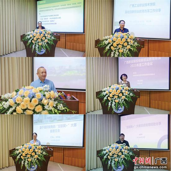 1693549316500135.jpg 广西职业院校创新创业教育联盟2023年度工作会议在南宁召开3.jpg