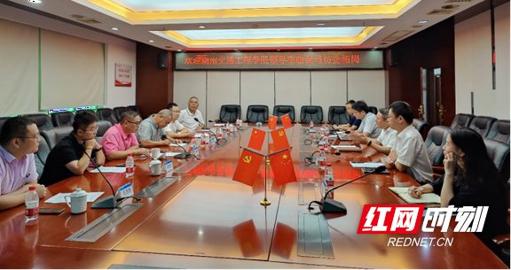 湖南交通工程学院持续推动“访企拓岗” 助推毕业生高质量就业.png