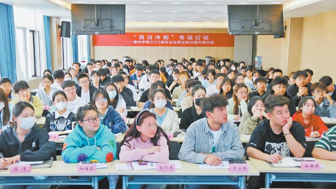 榆林学院这样破解大学生就业难题.jpg
