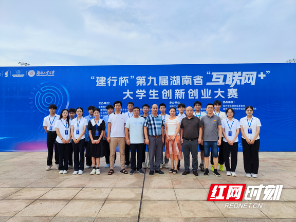 1693978559507670.png 湖南高铁职院获湖南省“互联网+”大赛1金5铜1.png