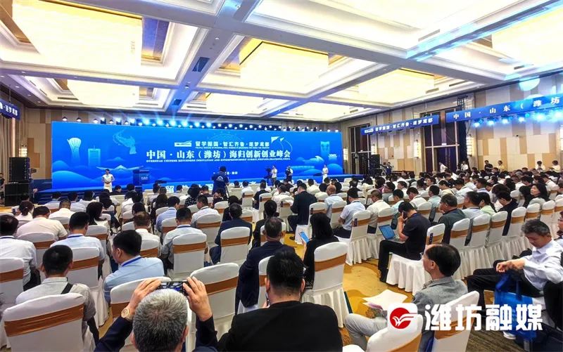 快讯！“留学报国·智汇齐鲁·逐梦鸢都”——中国·山东（潍坊）海归创新创业峰会开幕.jpg