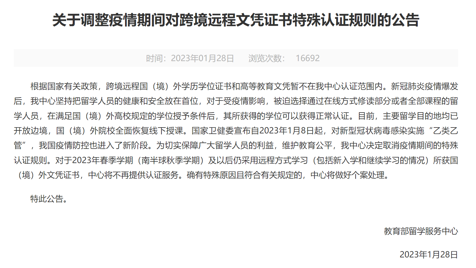 拿了offer、不能入职，留学生的“专属”难题5.png
