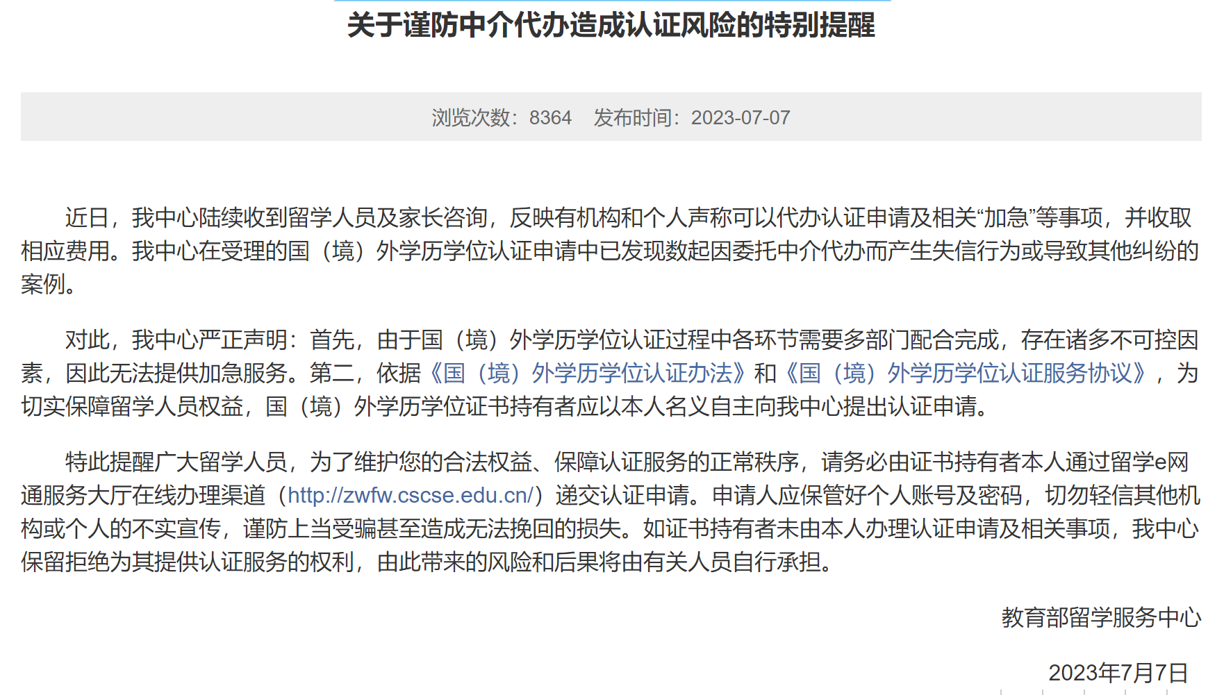 拿了offer、不能入职，留学生的“专属”难题4.png