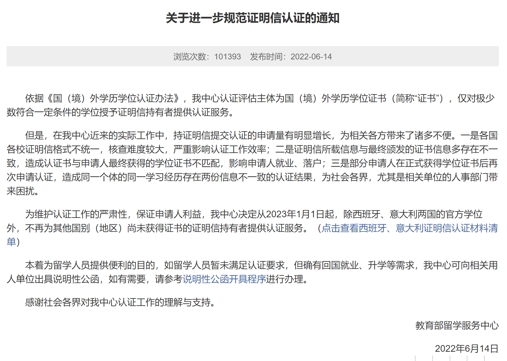 拿了offer、不能入职，留学生的“专属”难题3.png
