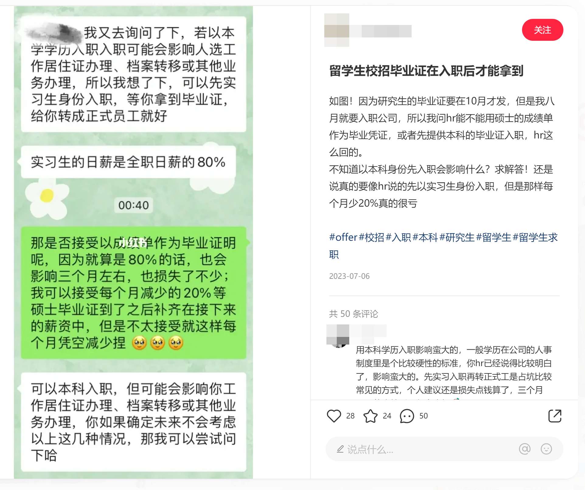 拿了offer、不能入职，留学生的“专属”难题1.jpg