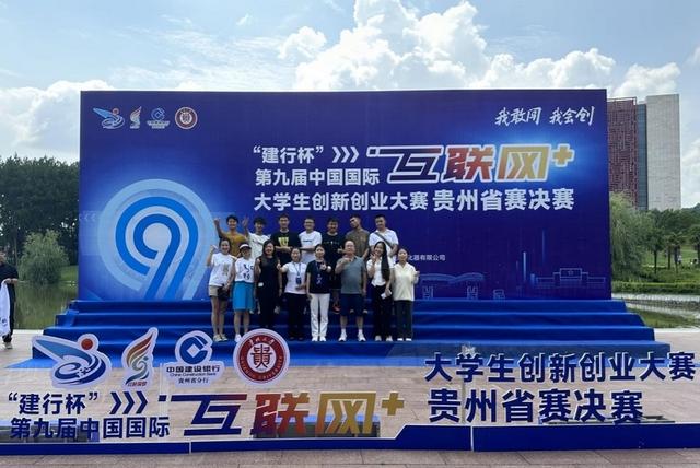 1694142549109791.jpeg 贵阳职业技术学院:斩获省赛三金六银 全力以赴备战国赛.jpeg