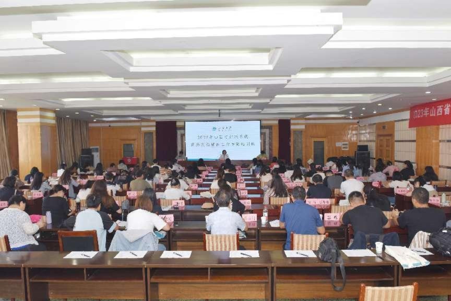 山西大学继续教育学院举办2023年山西省妇联系统网络及新媒体工作专题培训班.jpeg