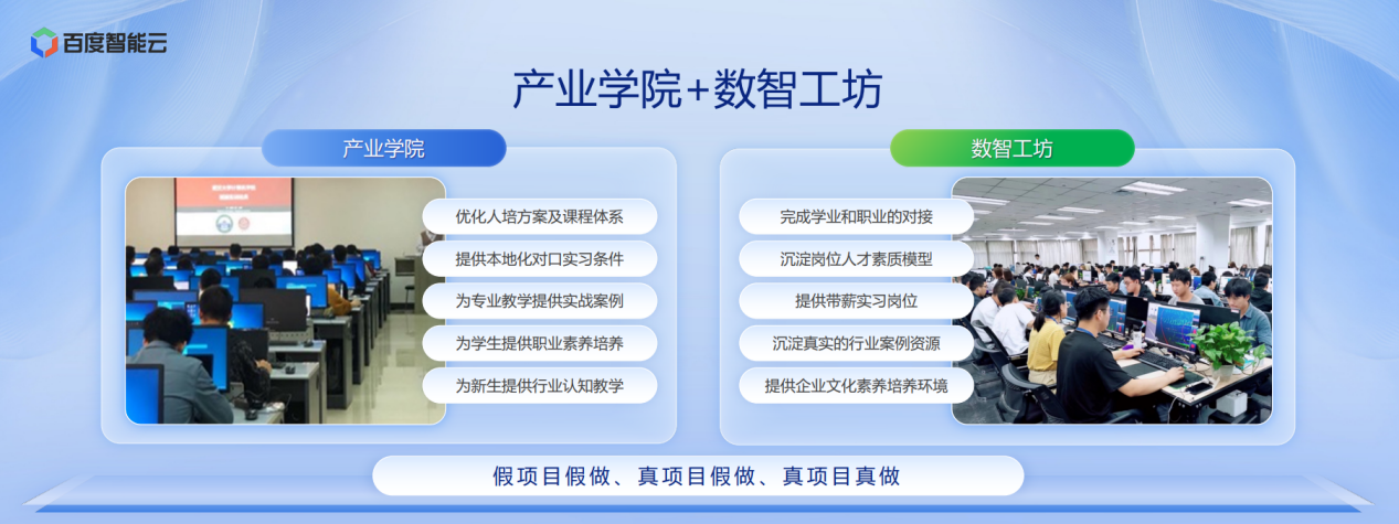 民生教育集团参与百度云智大会3.png