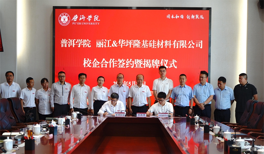 普洱学院创新工作举措 推动毕业生高质量就业.jpeg