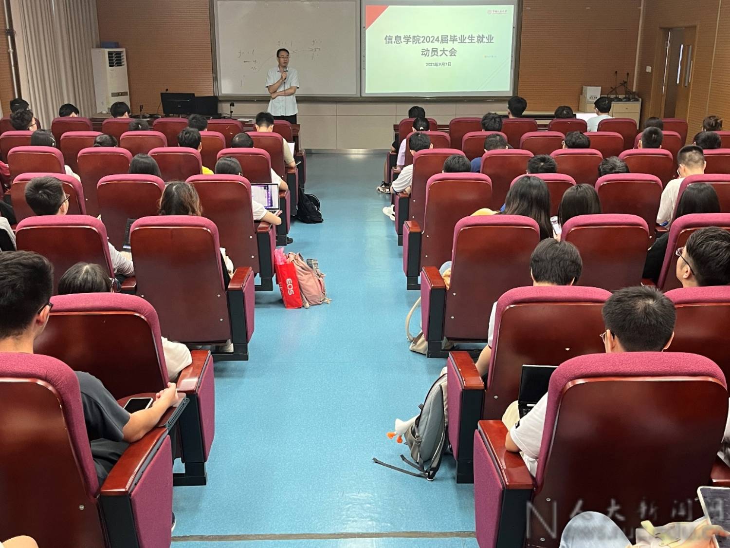 中国人民大学：信息学院召开2024届毕业生就业动员大会1.jpg