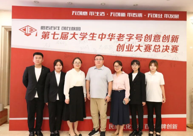 1694586568235794.jpg 天津渤海职业技术学院在全国大学生创意创新创业大赛获奖.jpg