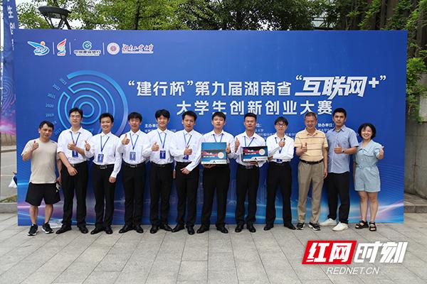 1694586721207282.jpeg 湖南有色金属职院在“互联网+”大学生创新创业大赛创佳绩.jpeg