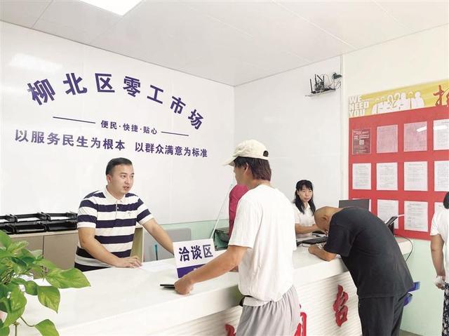 1694675753861553.jpeg 广西柳州零工市场为灵活就业人员提供就业新渠道.jpeg