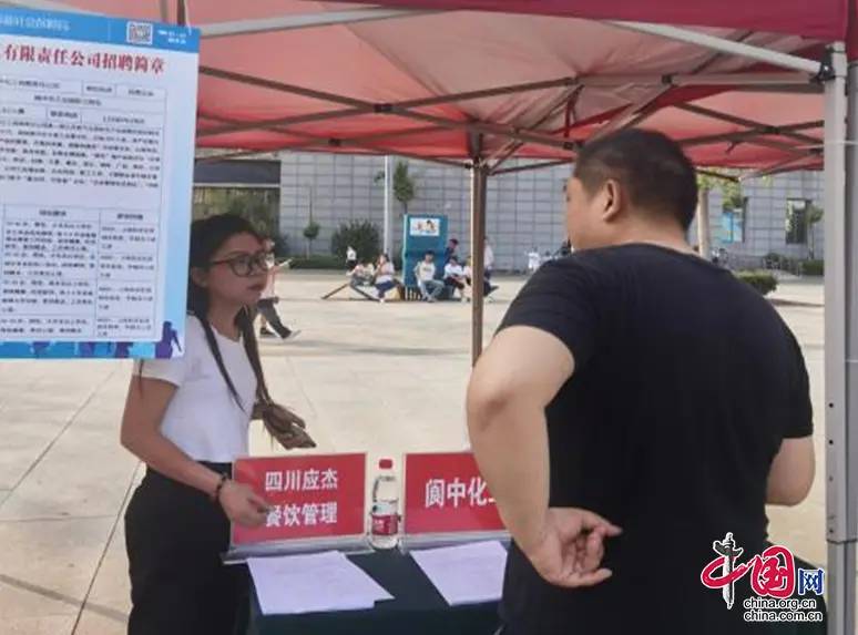 阆中市就业服务管理局：借助“阆苍南”协同发展东风 促进高校毕业生就业2.jpg
