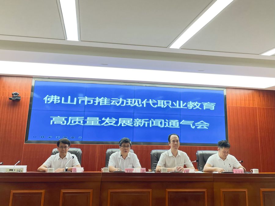 佛山出台职业教育新措施，打造大湾区职教新高地.jpg