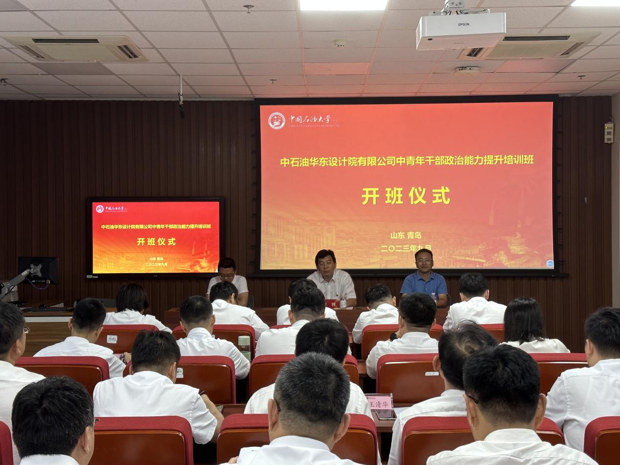 中国石油大学（华东）继续教育学院：我校与中石油华东设计院有限公司共建继续教育培训基地1.jpg