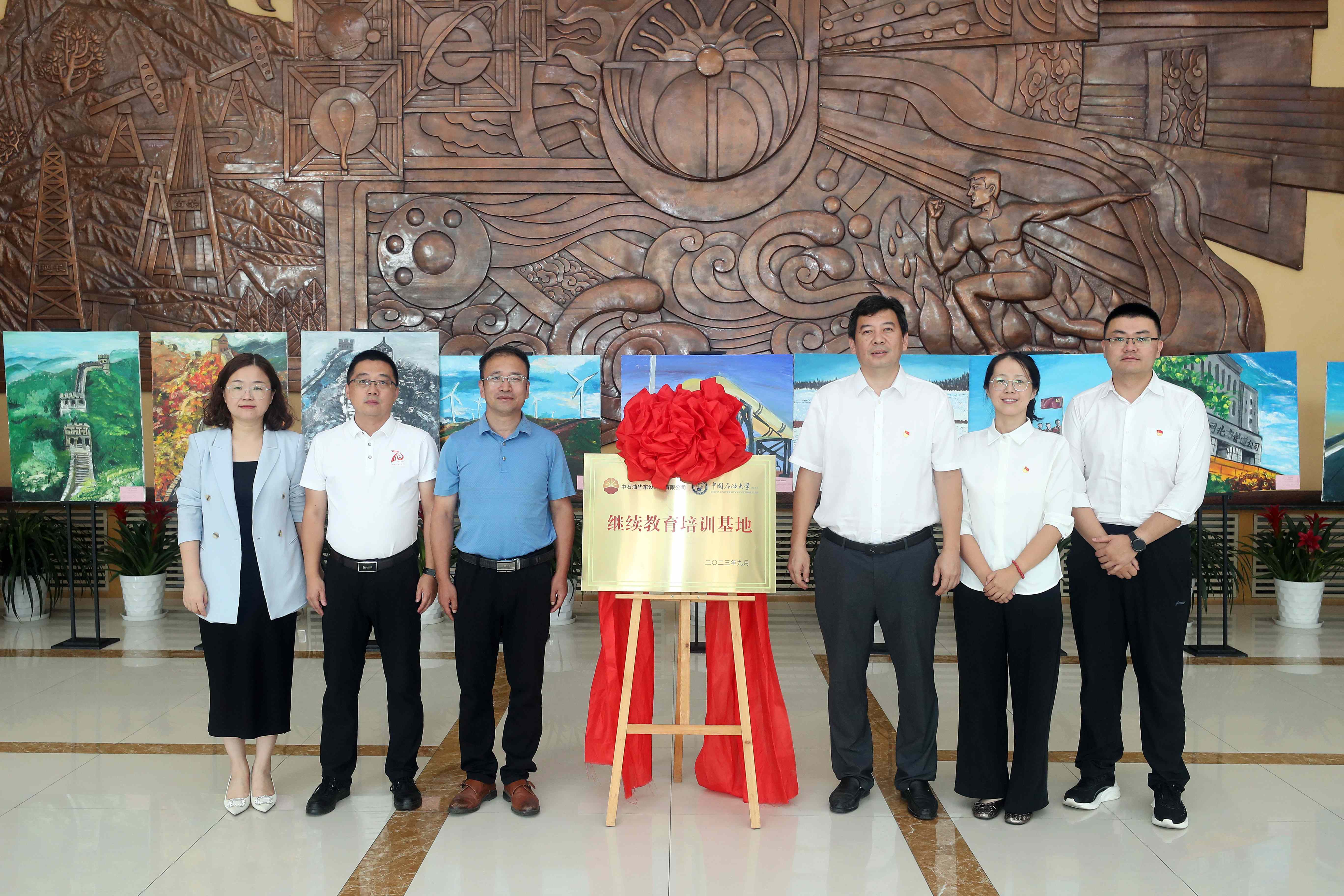 中国石油大学（华东）继续教育学院：我校与中石油华东设计院有限公司共建继续教育培训基地 (1).jpg