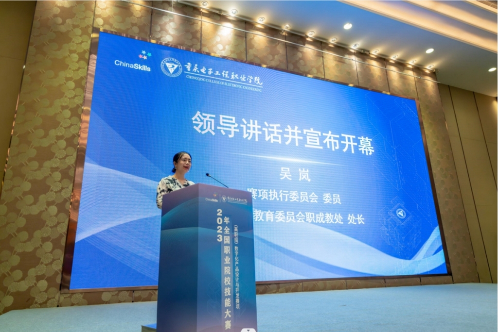 2023年全国职业院校技能大赛数字化产品设计与开发赛项开幕6.jpg