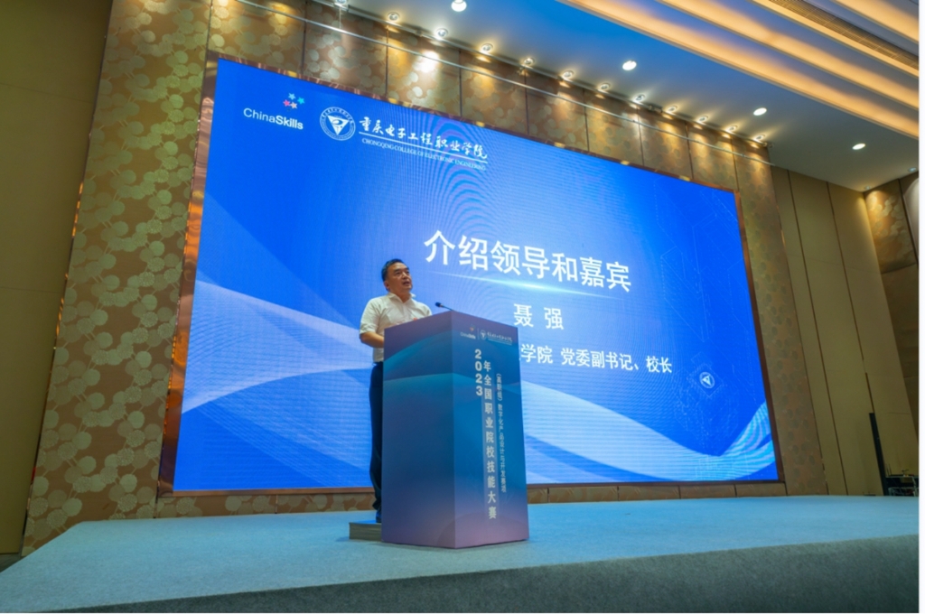2023年全国职业院校技能大赛数字化产品设计与开发赛项开幕1.jpg